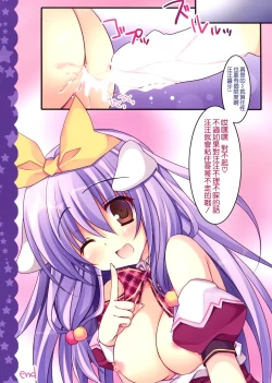 Page 20 of Imouto wa Onii no Banken