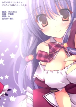 Page 23 of Imouto wa Onii no Banken