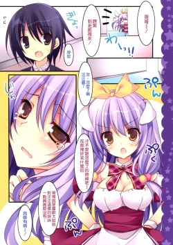 Page 7 of Imouto wa Onii no Banken