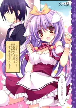 Page 4 of Imouto wa Onii no Banken