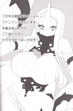 Page 2 of Minato e Kaerou!