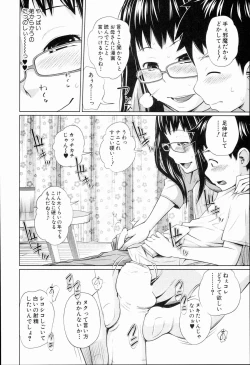 Page 118 of Aneito Imouto