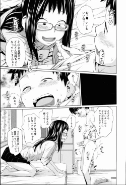 Page 121 of Aneito Imouto