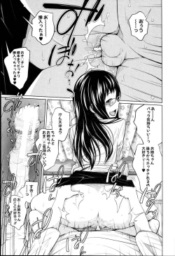 Page 133 of Aneito Imouto