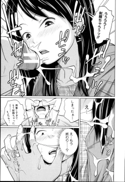 Page 172 of Aneito Imouto