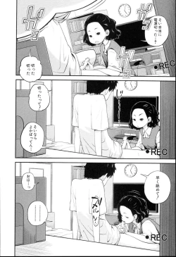 Page 193 of Aneito Imouto