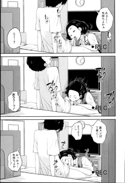 Page 194 of Aneito Imouto