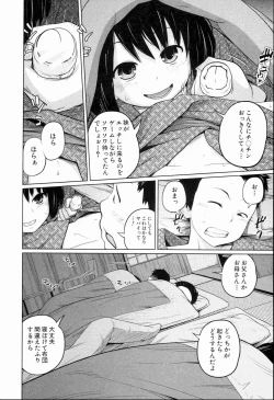 Page 20 of Aneito Imouto