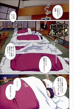 Page 5 of Aneito Imouto