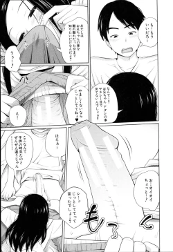 Page 65 of Aneito Imouto