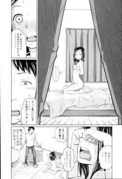 Page 94 of Aneito Imouto