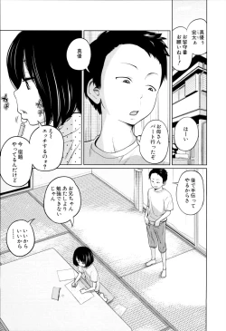 Page 9 of Aneito Imouto