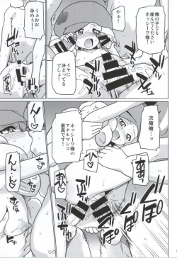 Page 16 of SWEET MA'AM