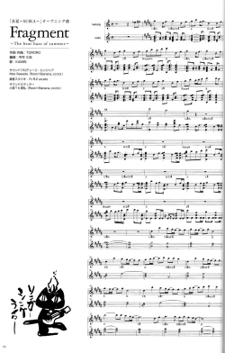 Page 104 of SUIKA Official Visual Fan Book