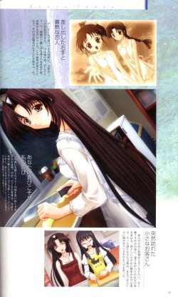 Page 35 of SUIKA Official Visual Fan Book