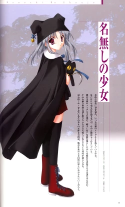 Page 39 of SUIKA Official Visual Fan Book