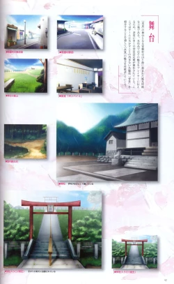 Page 51 of SUIKA Official Visual Fan Book