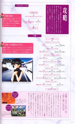 Page 55 of SUIKA Official Visual Fan Book