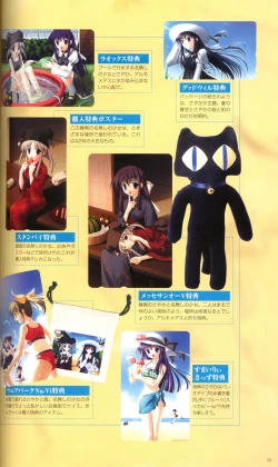 Page 61 of SUIKA Official Visual Fan Book