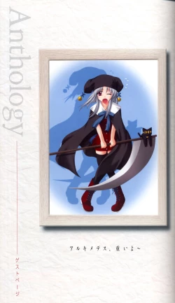 Page 66 of SUIKA Official Visual Fan Book