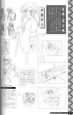 Page 75 of SUIKA Official Visual Fan Book