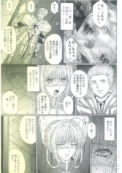 Page 14 of Dorei Kishi I