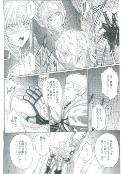 Page 7 of Dorei Kishi I