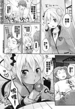 Page 18 of Kyou no Gohan wa?