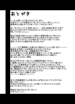 Page 24 of Vestito ed un maiale