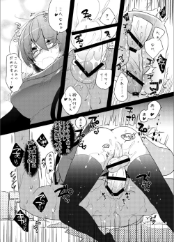 Page 13 of Yarichin no Ore ga Boukan ni Osowareteta Otonashii Classmateo Tasukete Kuou to Shitara Gyaku ni Kyokon Futanari Chinpo Sokuochi shita Toki no Hanashi