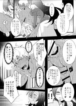 Page 18 of Yarichin no Ore ga Boukan ni Osowareteta Otonashii Classmateo Tasukete Kuou to Shitara Gyaku ni Kyokon Futanari Chinpo Sokuochi shita Toki no Hanashi