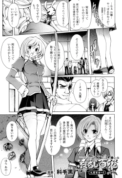 Page 1 of Ryoran Hyakka