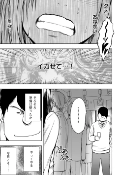 Page 31 of Virgin Idol 2