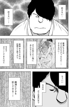 Download Virgin Idol 2