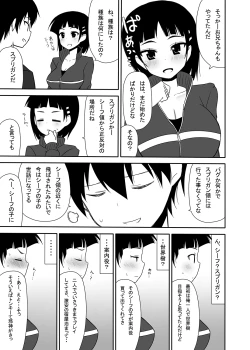 Page 22 of Imouto no Shojo ha Nido Oishii