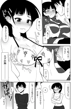 Page 30 of Imouto no Shojo ha Nido Oishii