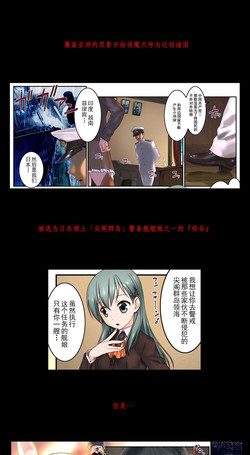 Download 六四天安門事件 アーカイブ 「哨戒セヨ!日本領尖閣諸島~天安門で革命を」 へち 艦これ 艦隊これくしょん 鈴谷