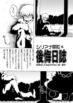 Download 萃香が攻めと思いきや村人Aがガツガツとアナルを攻める漫画