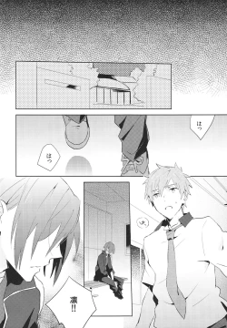 Page 15 of Namida no Umi de wa Oyogenai.