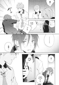 Page 16 of Namida no Umi de wa Oyogenai.