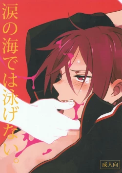 Page 1 of Namida no Umi de wa Oyogenai.