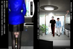 Page 20 of Nyotaika Uketsukejou Takumi Ryoujoku no Shougai