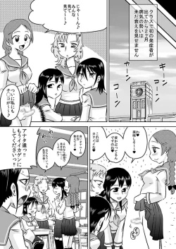 Page 17 of Shiritsu Futanari Jogakuen