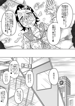 Page 24 of Shiritsu Futanari Jogakuen