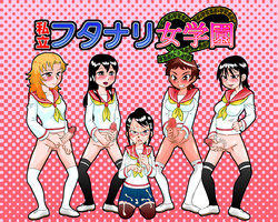 Download Shiritsu Futanari Jogakuen