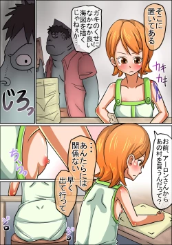 Page 3 of Koukaishi Ryoujoku Monogatari