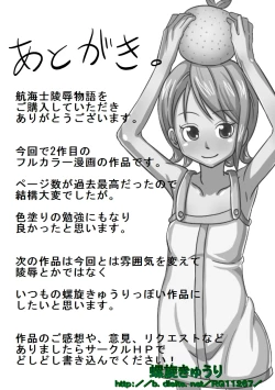 Page 42 of Koukaishi Ryoujoku Monogatari