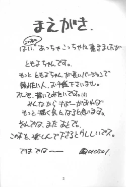 Page 3 of KITSCH 14th ISSUE