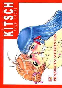 (CR27) [Ekakigoya Notesystem (Nanjou Asuka)] KITSCH 14th ISSUE (Card Captor Sakura)