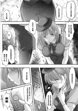 Page 13 of Oonoya Saiken Funtou Nisshi - Anegasaki Nene Bus Guide hen